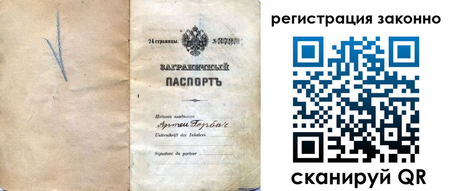 прописка законно в Нижнеудинске