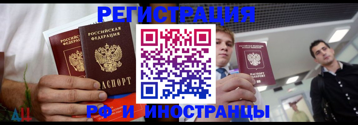 временная регистрация купить в Нижнеудинске