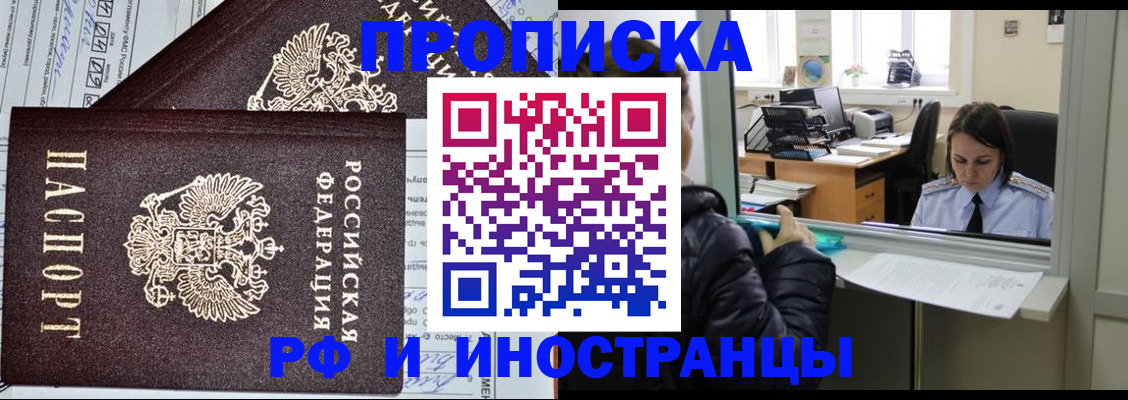 прописка гарантия в Нижнеудинске