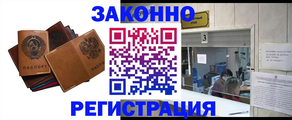 временная регистрация недорого в Нижнеудинске