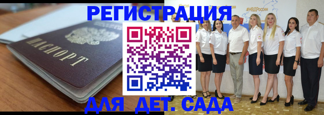 прописка в Нижнеудинске