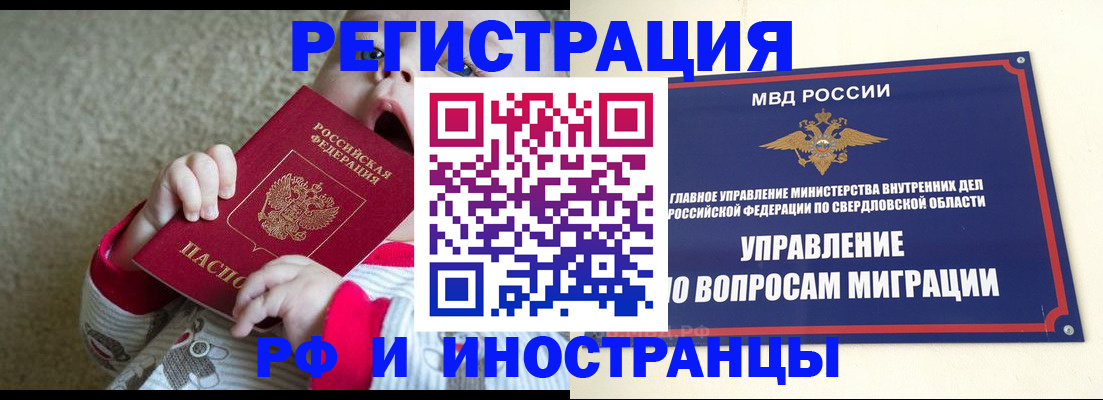 прописка паспорт в Нижнеудинске